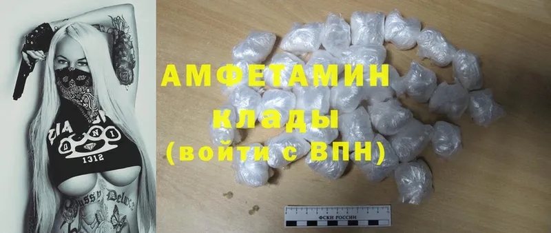 Amphetamine 97%  купить закладку  Новое Девяткино 